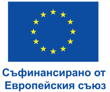 Съфинансирано от Европейския съюз